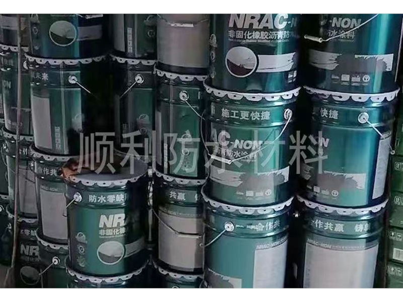 橡膠防水涂料